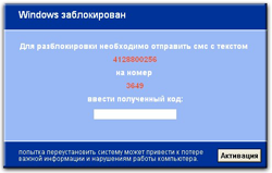 Разблокировать Windows в Архангельском